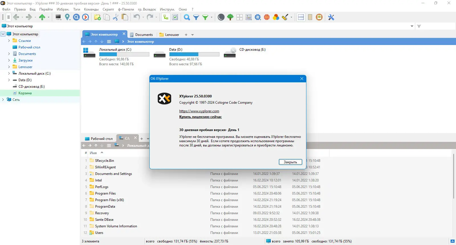 Инсталляция и активация