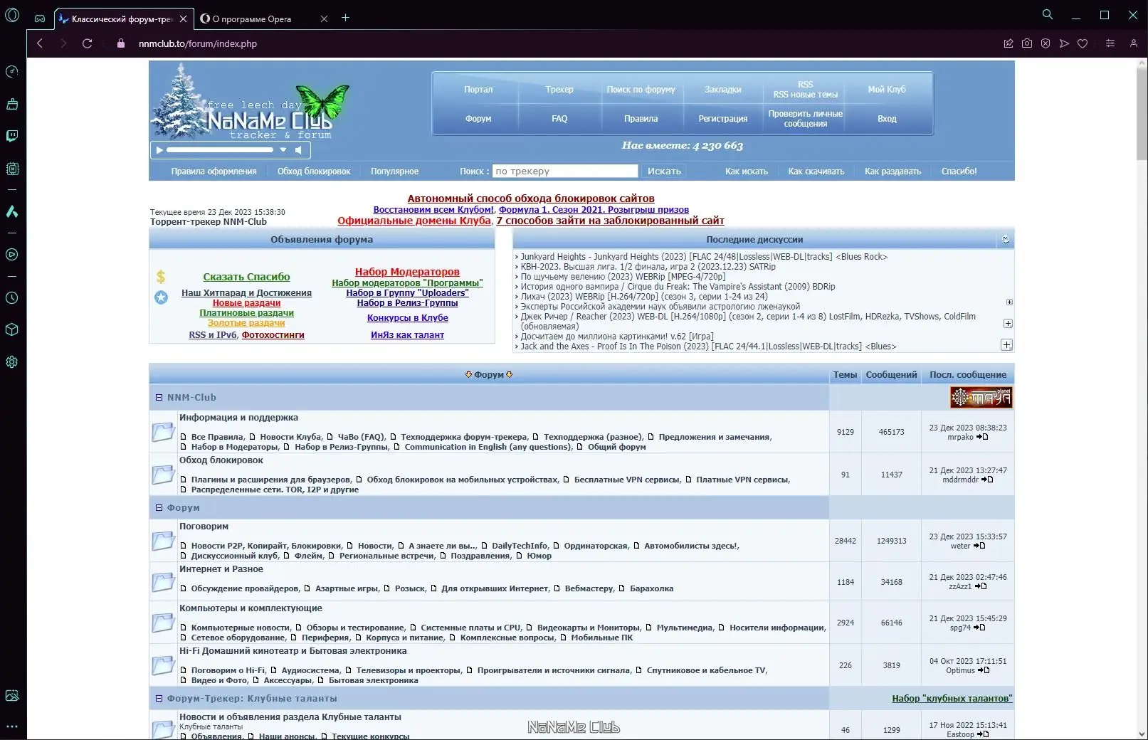 Инсталляция и активация