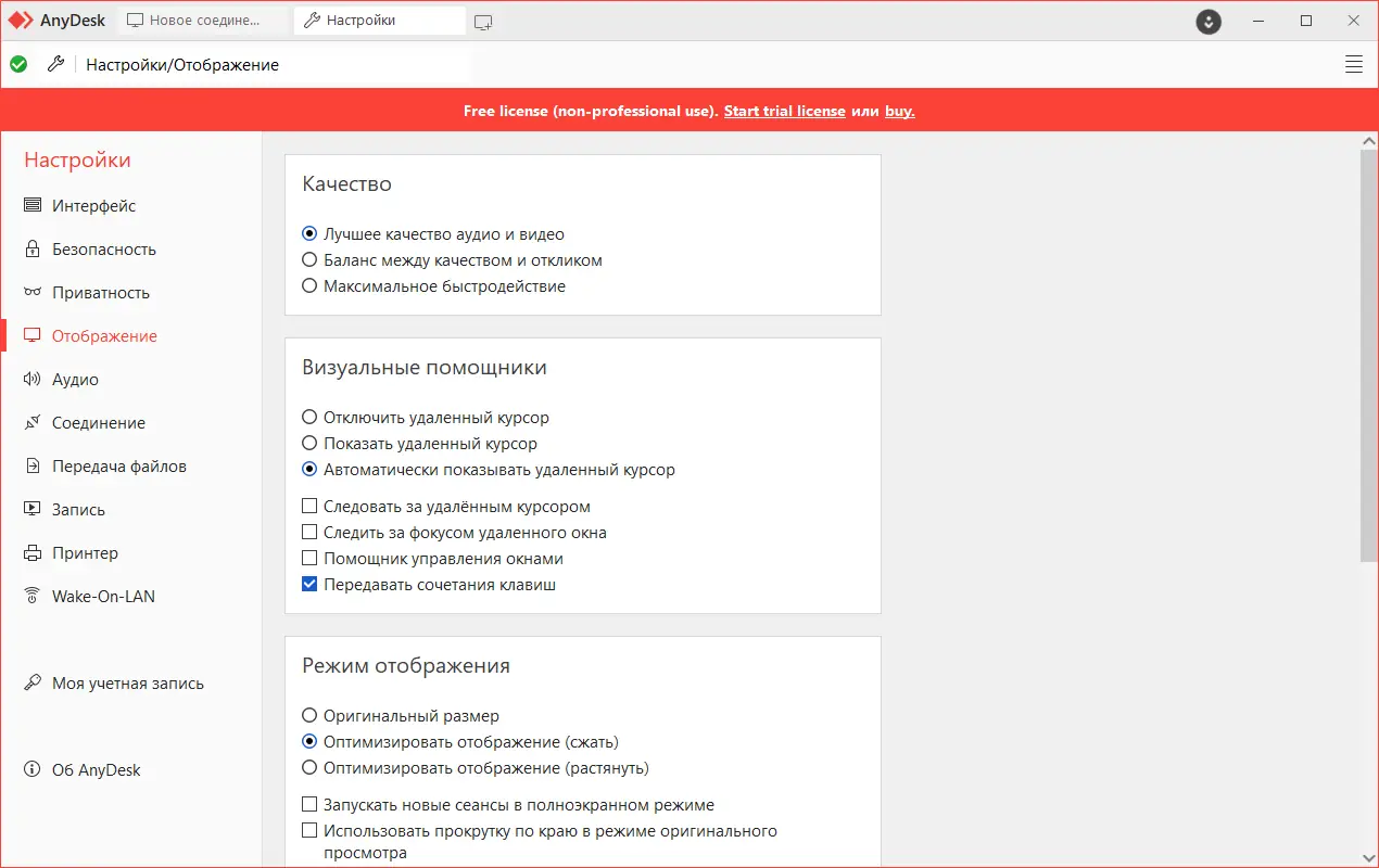Инсталляция и активация