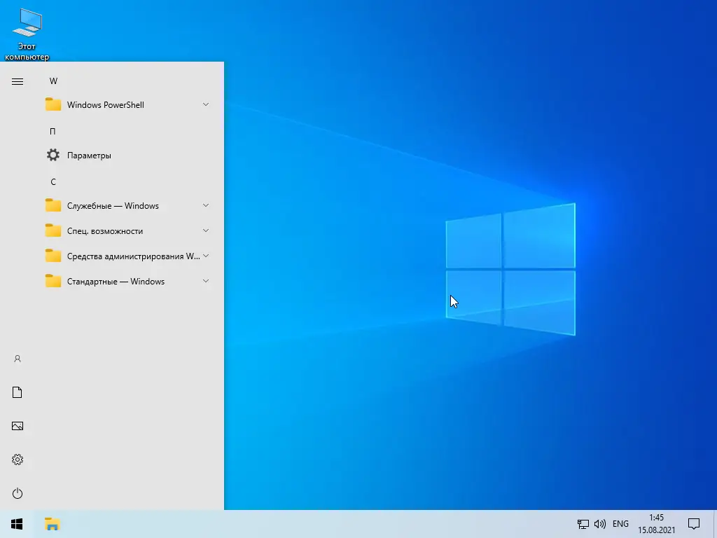 Инсталляция и активация