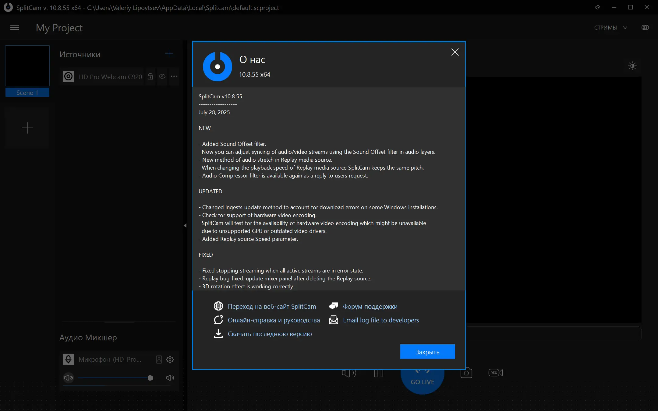 Инсталляция и активация