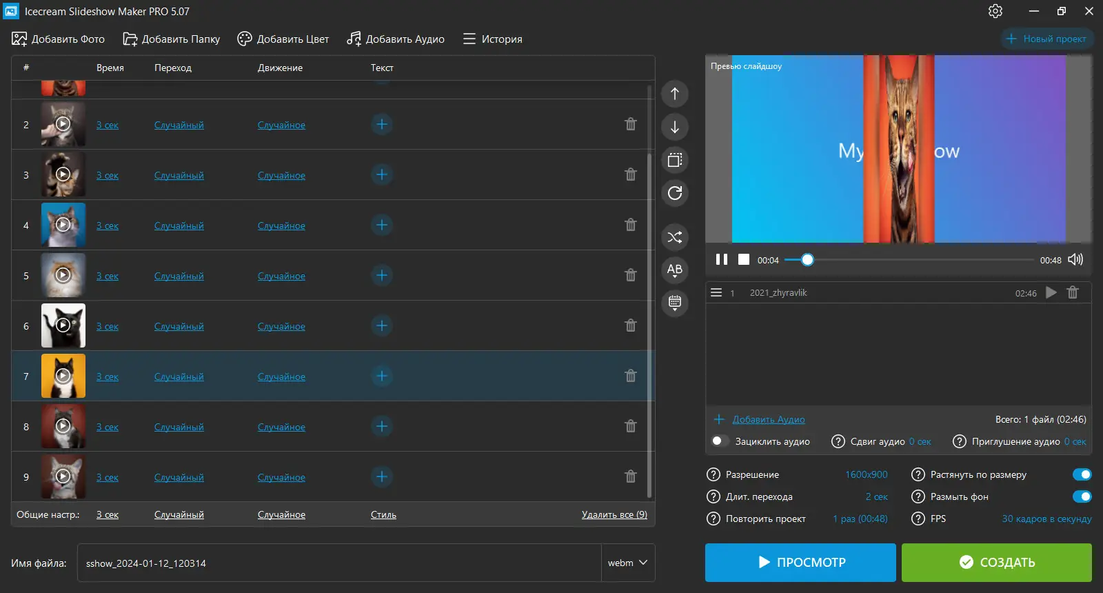 Инсталляция и активация