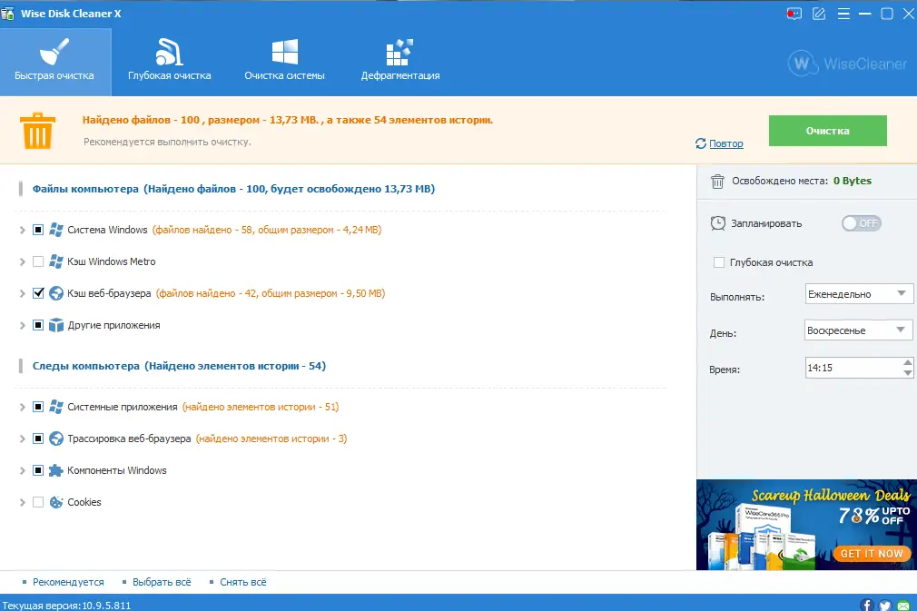 Инсталляция и активация