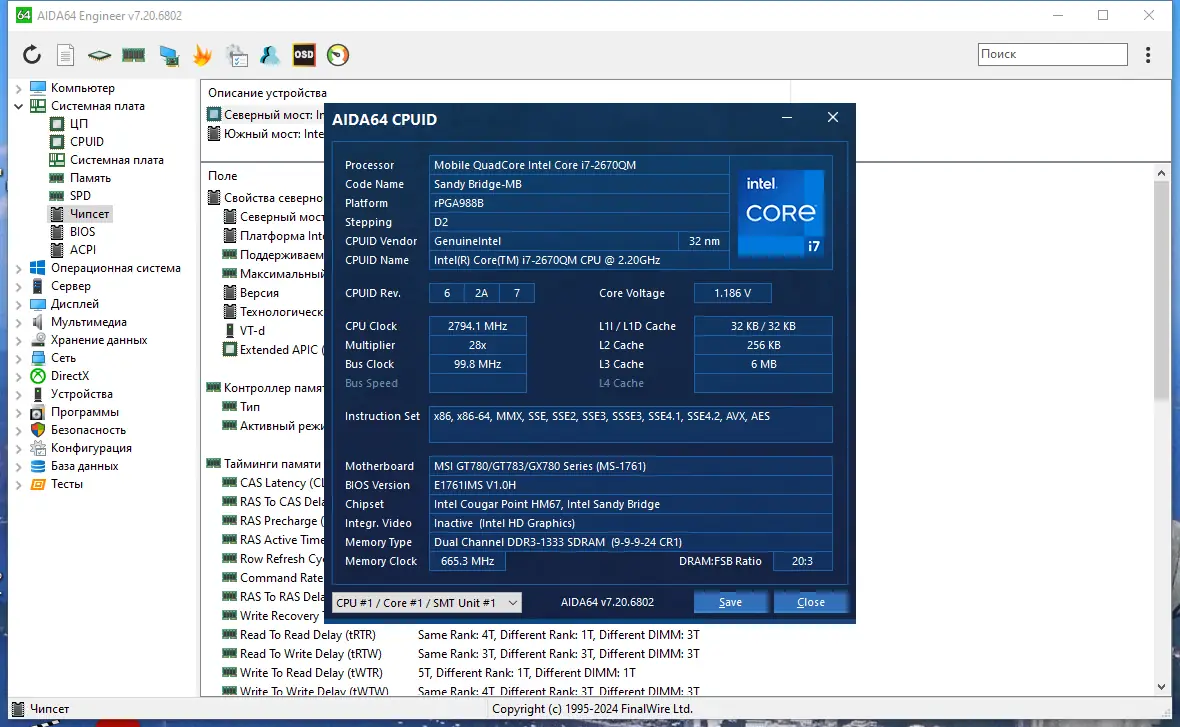 Инсталляция и активация