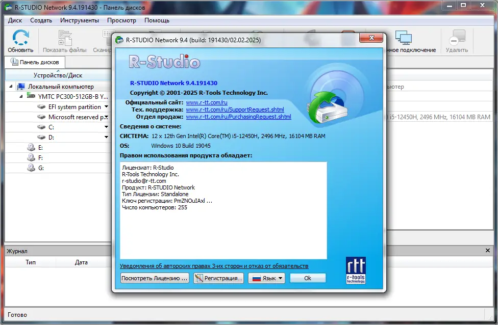 Инсталляция и активация
