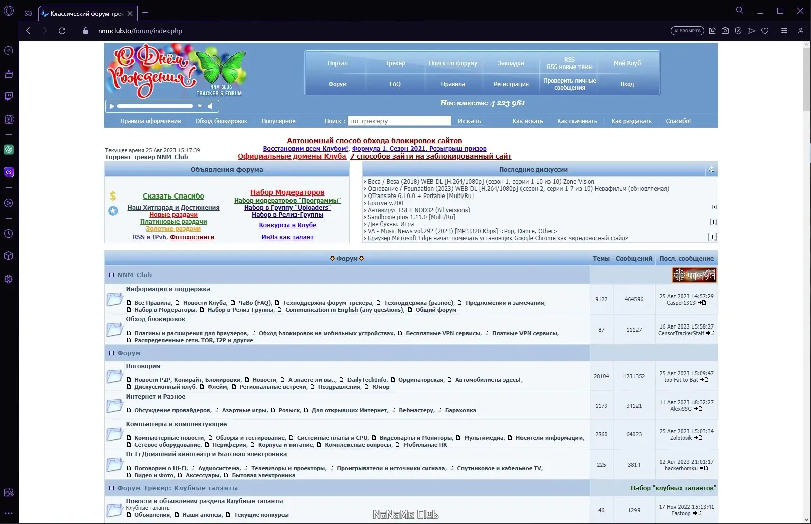 Инсталляция и активация