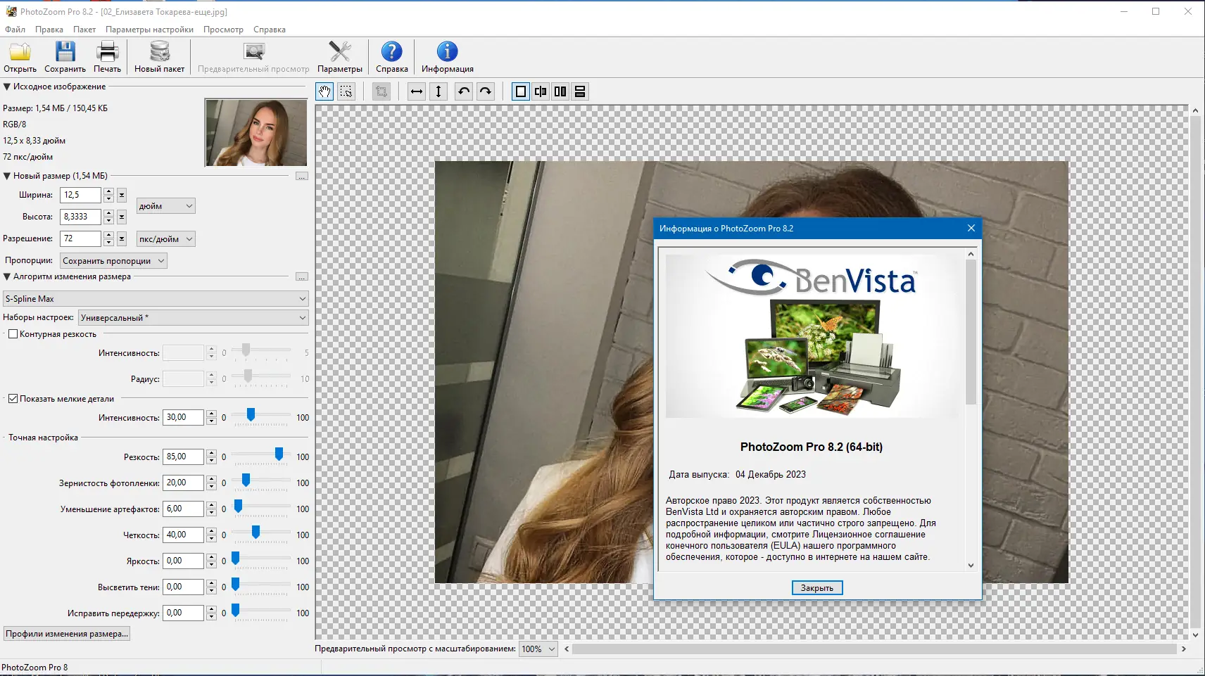 Инсталляция и активация