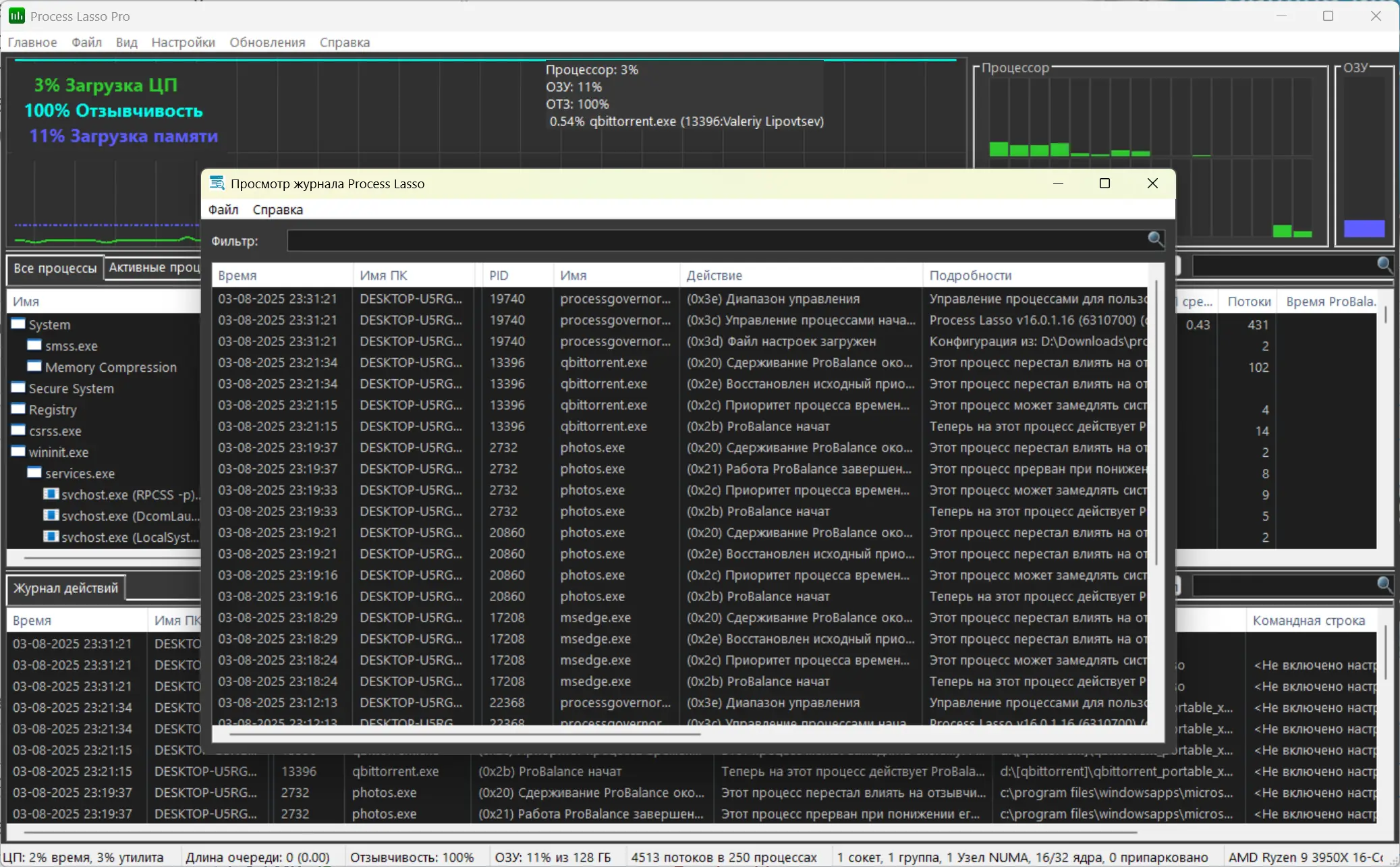 Инсталляция и активация
