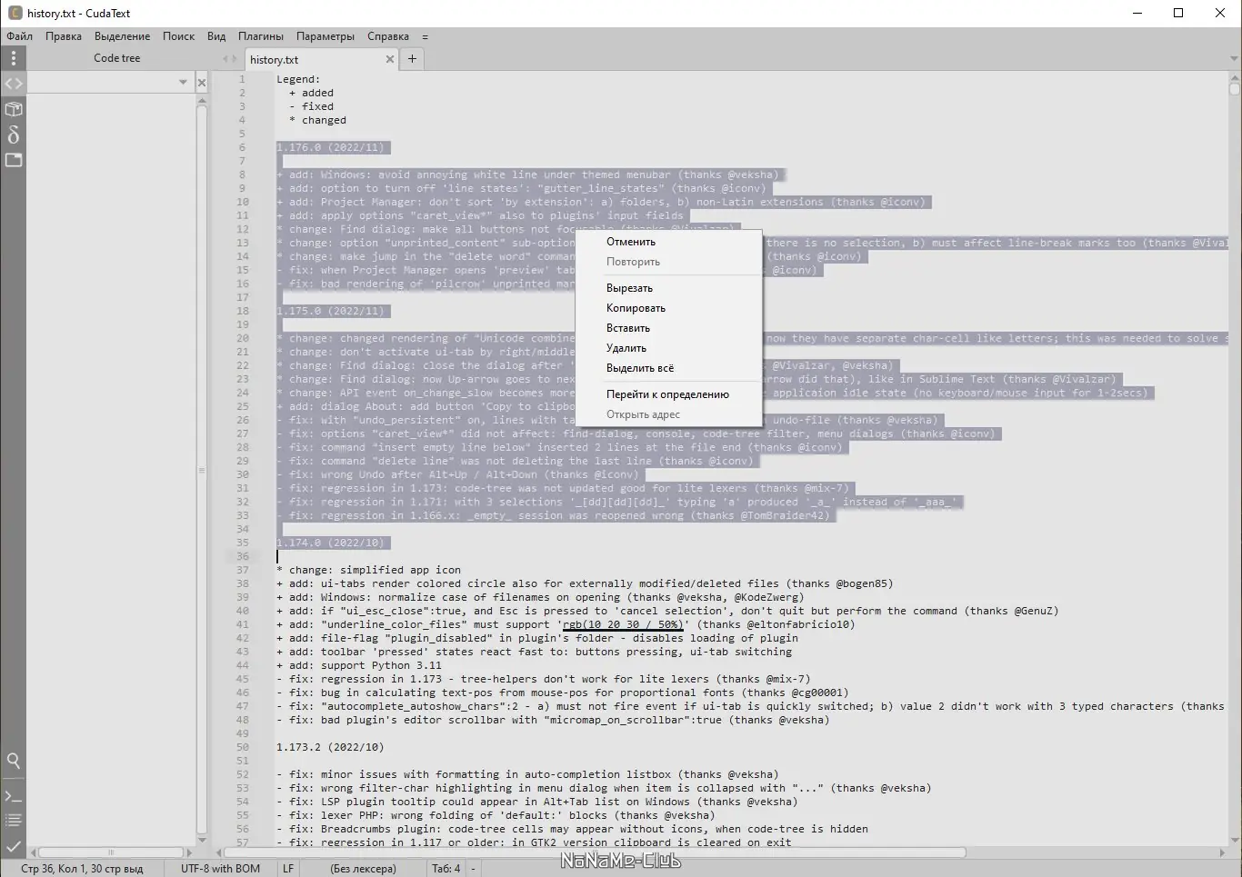 Инсталляция и активация