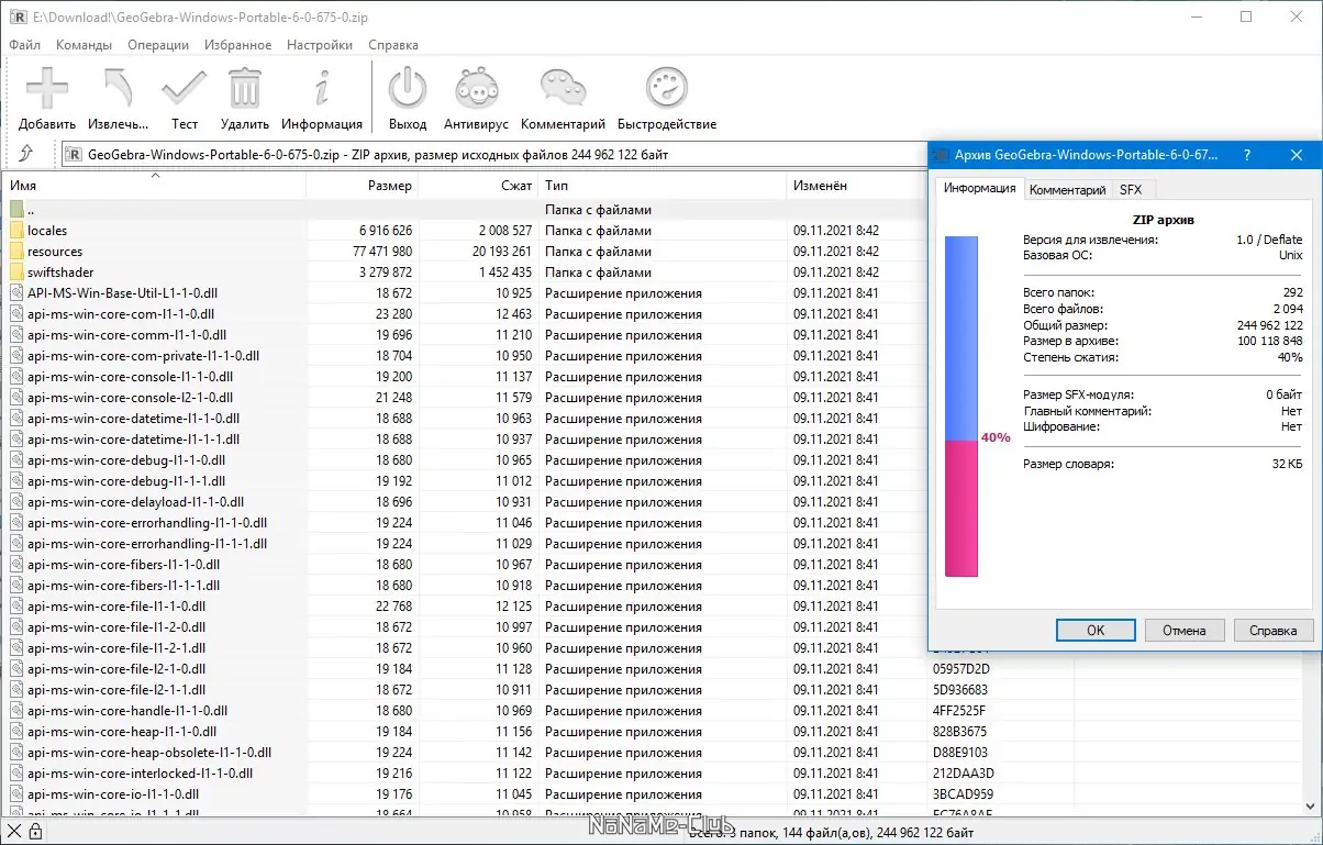 Инсталляция и активация