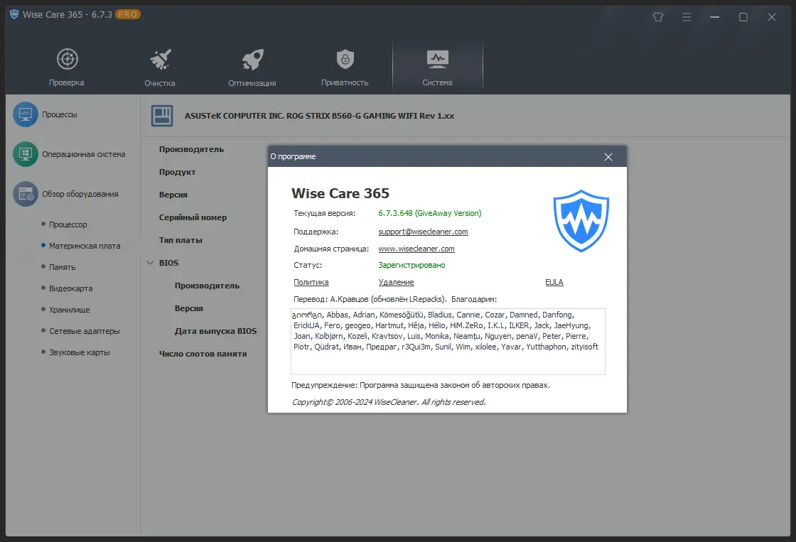 Инсталляция и активация