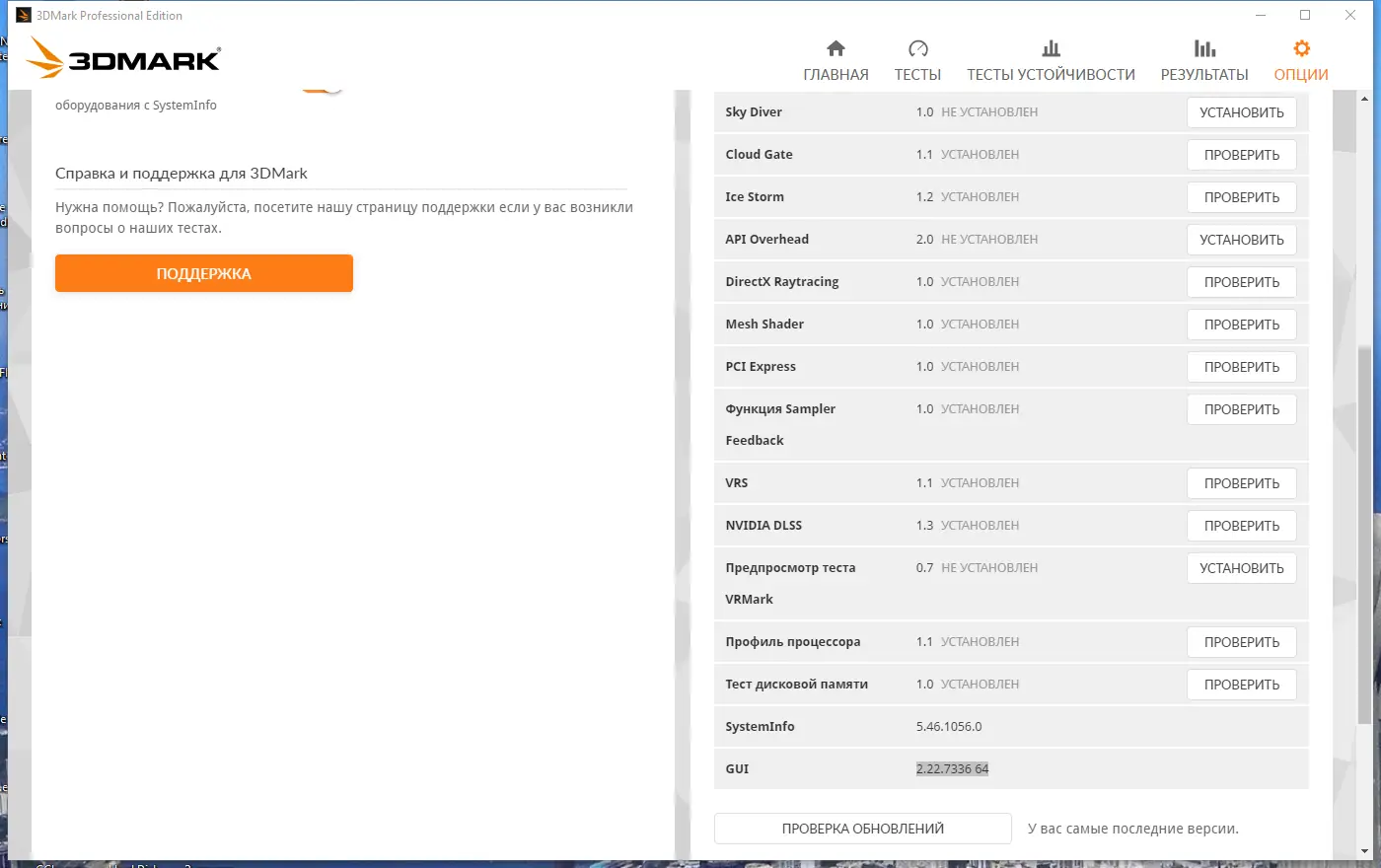 Инсталляция и активация