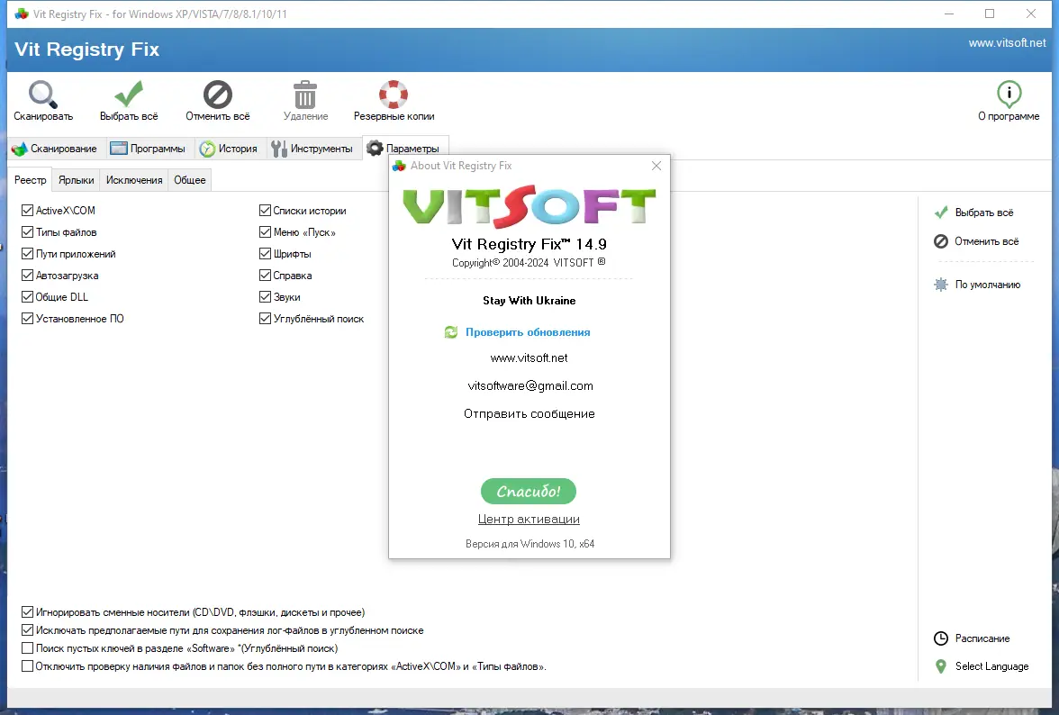Инсталляция и активация