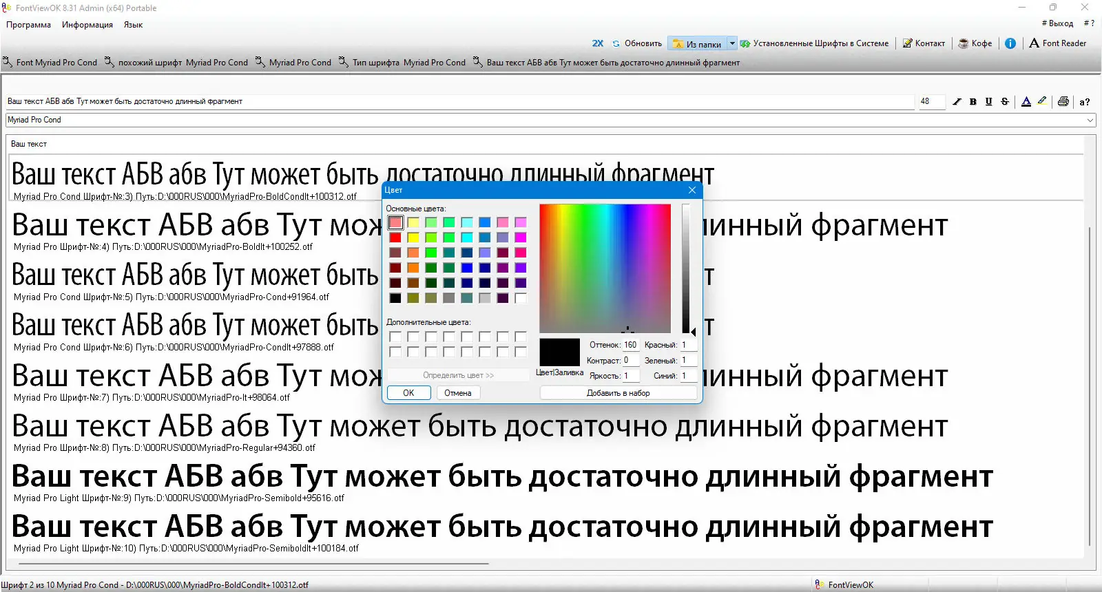 Инсталляция и активация