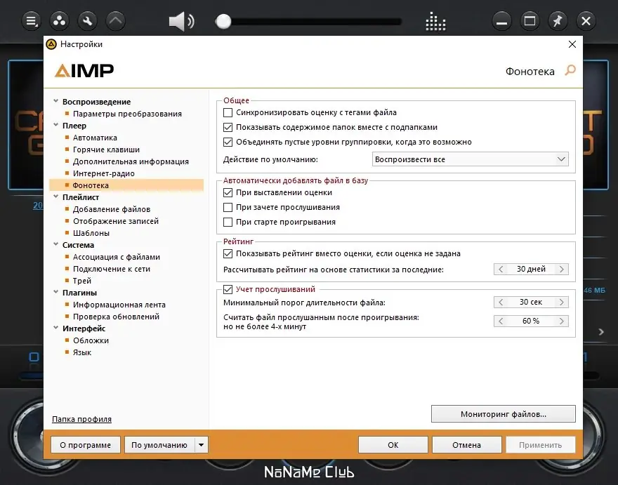 Инсталляция и активация