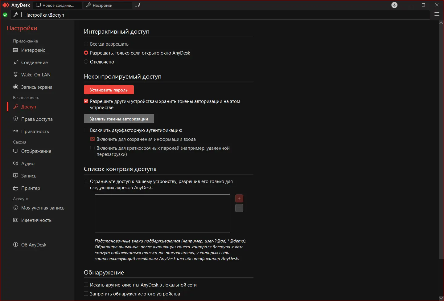 Инсталляция и активация