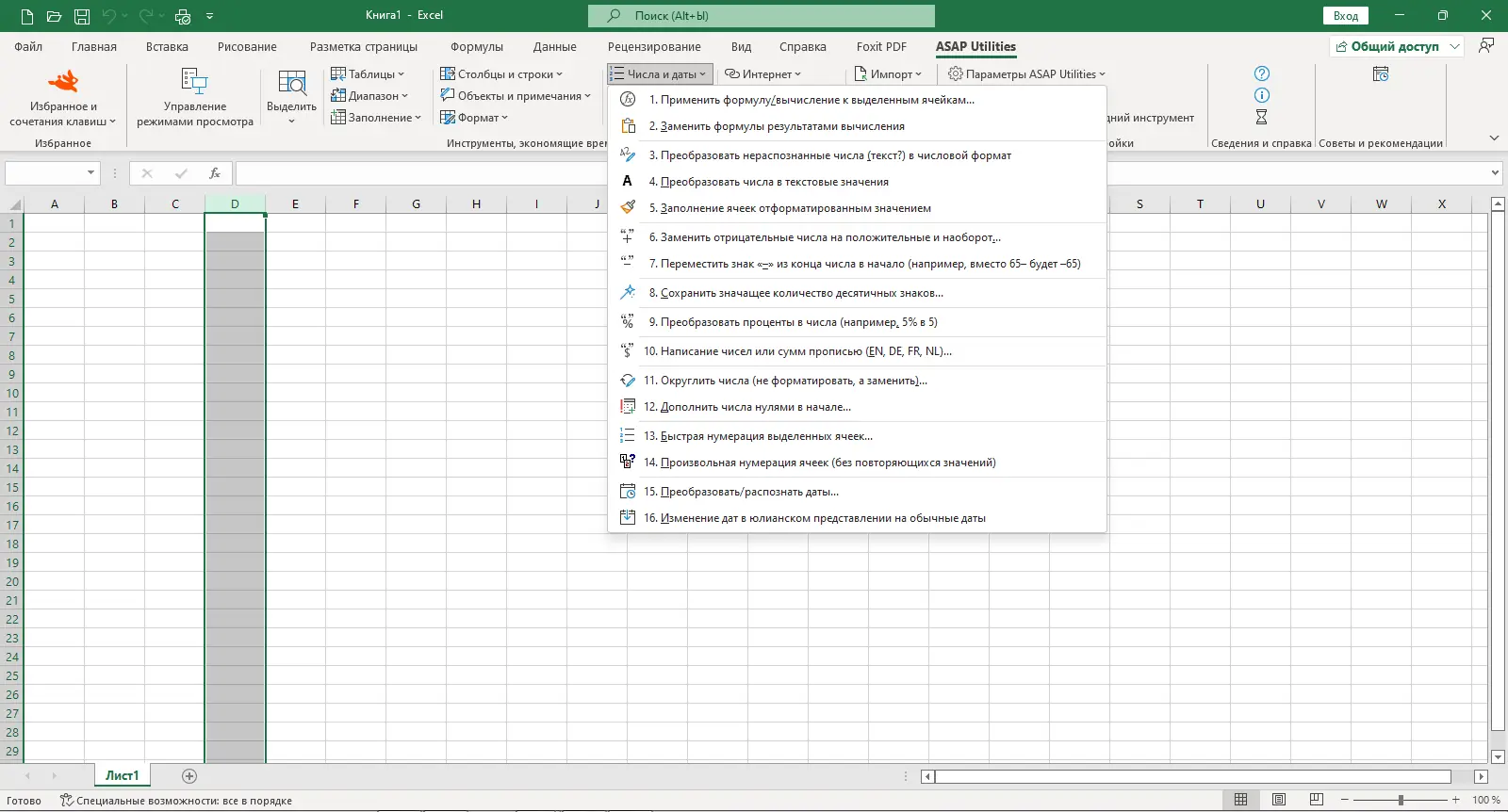 Инсталляция и активация