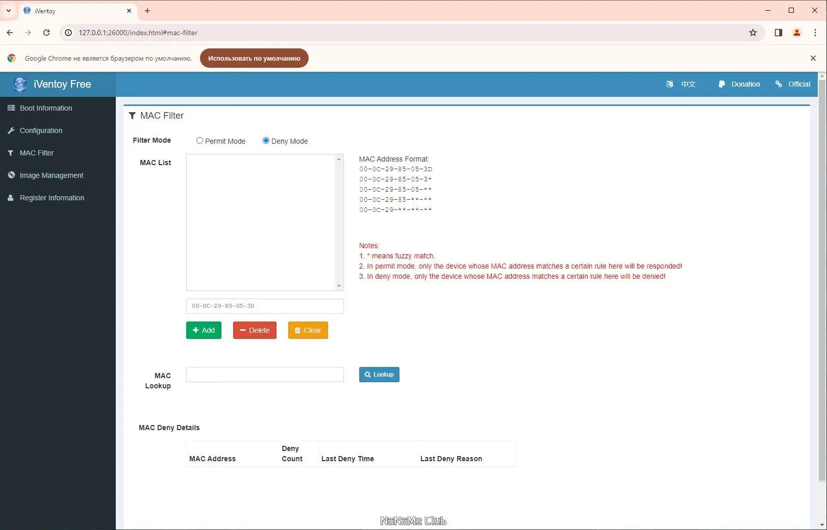 Инсталляция и активация