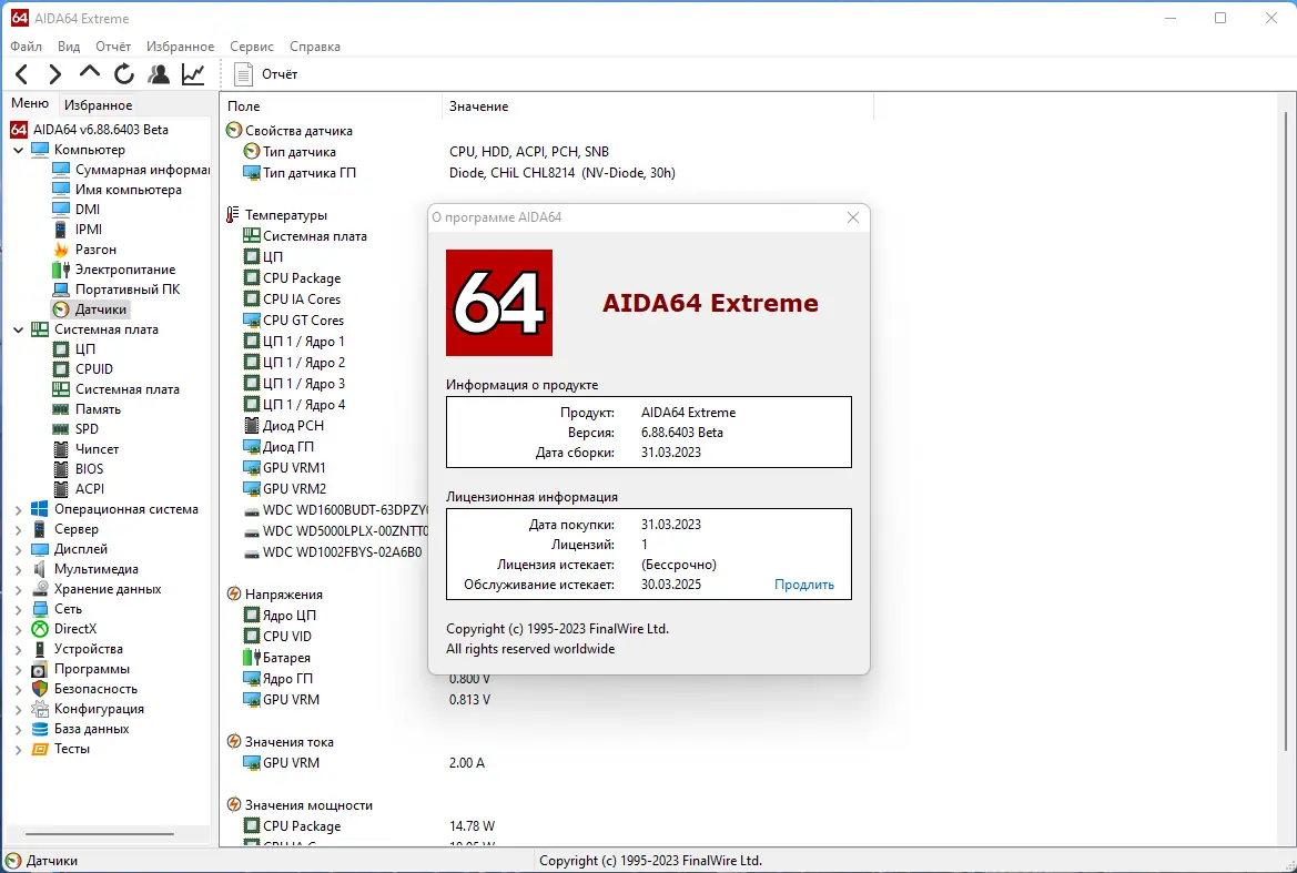 Инсталляция и активация