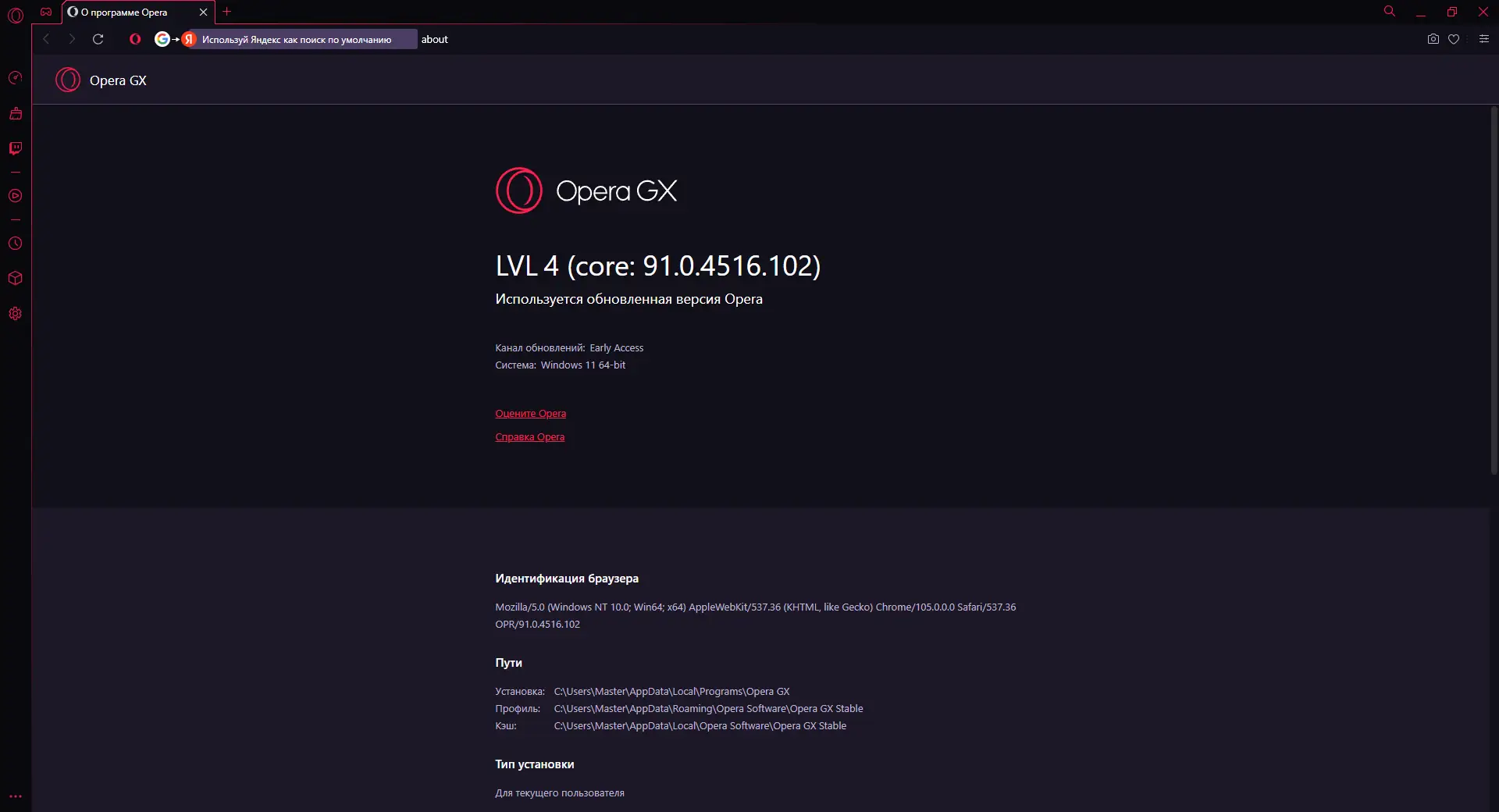 Инсталляция и активация