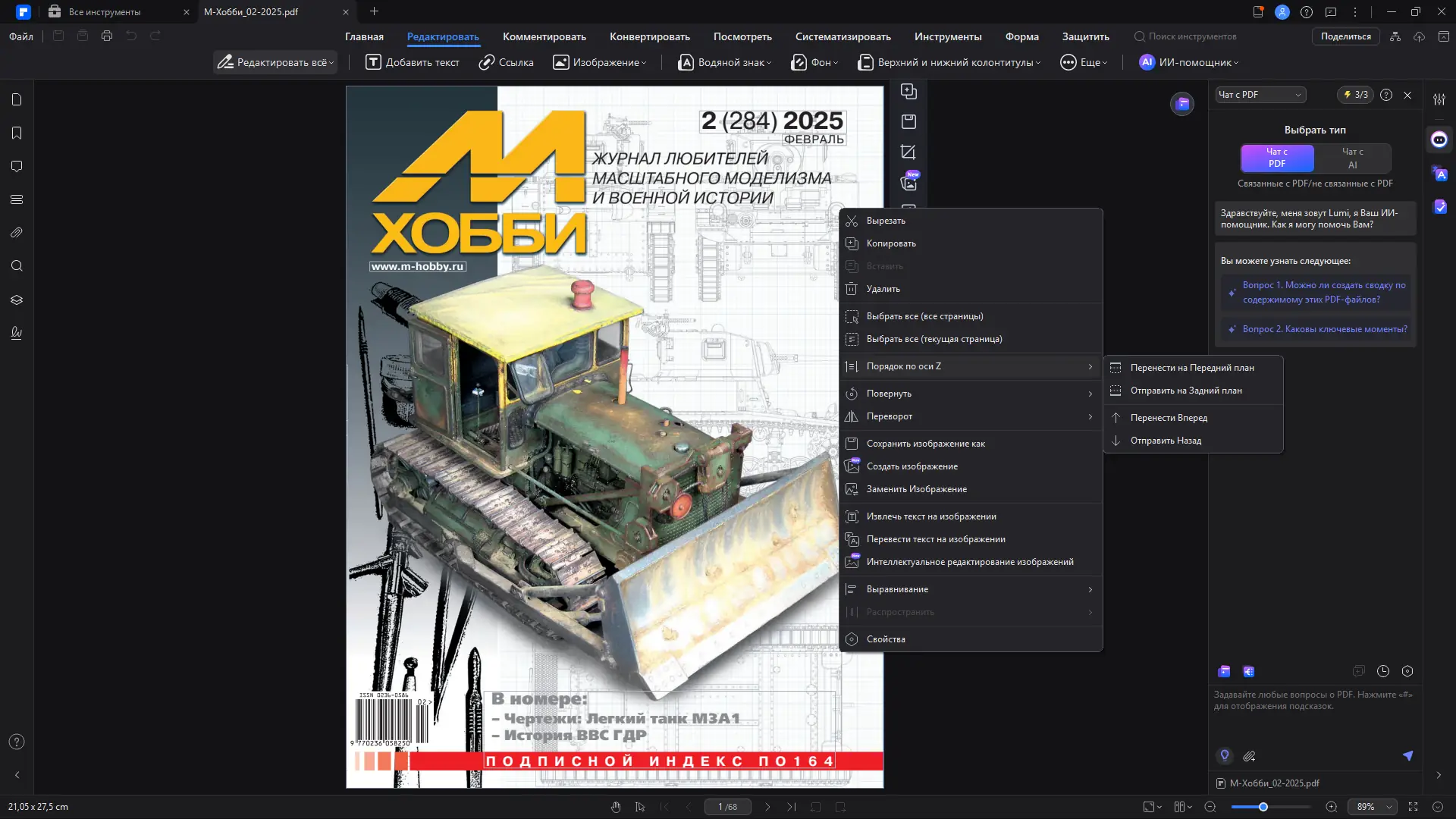 Инсталляция и активация