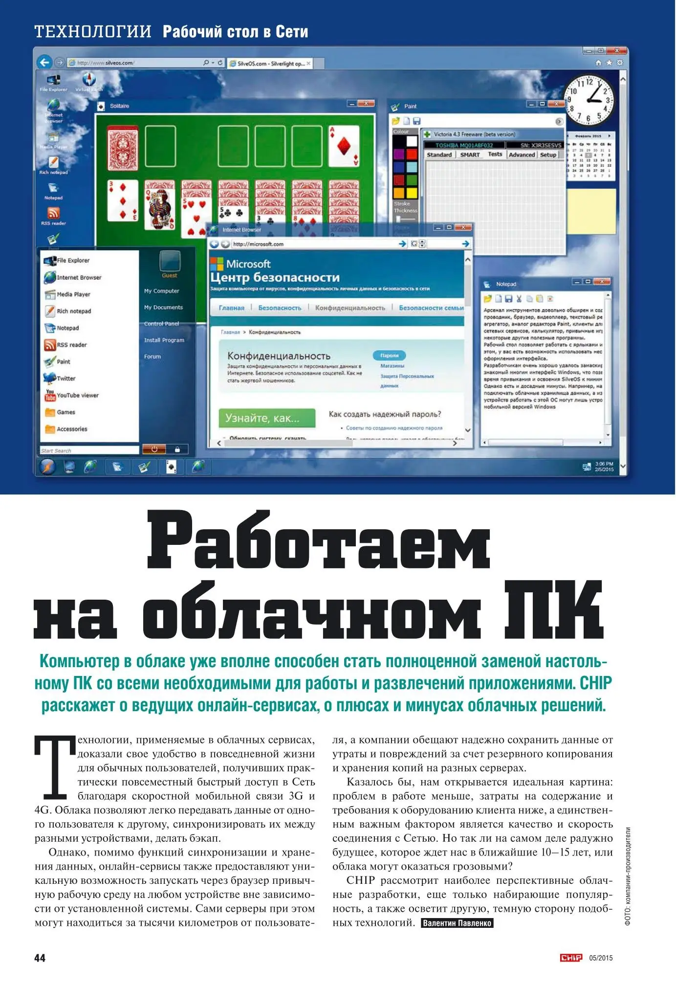 Инсталляция и активация