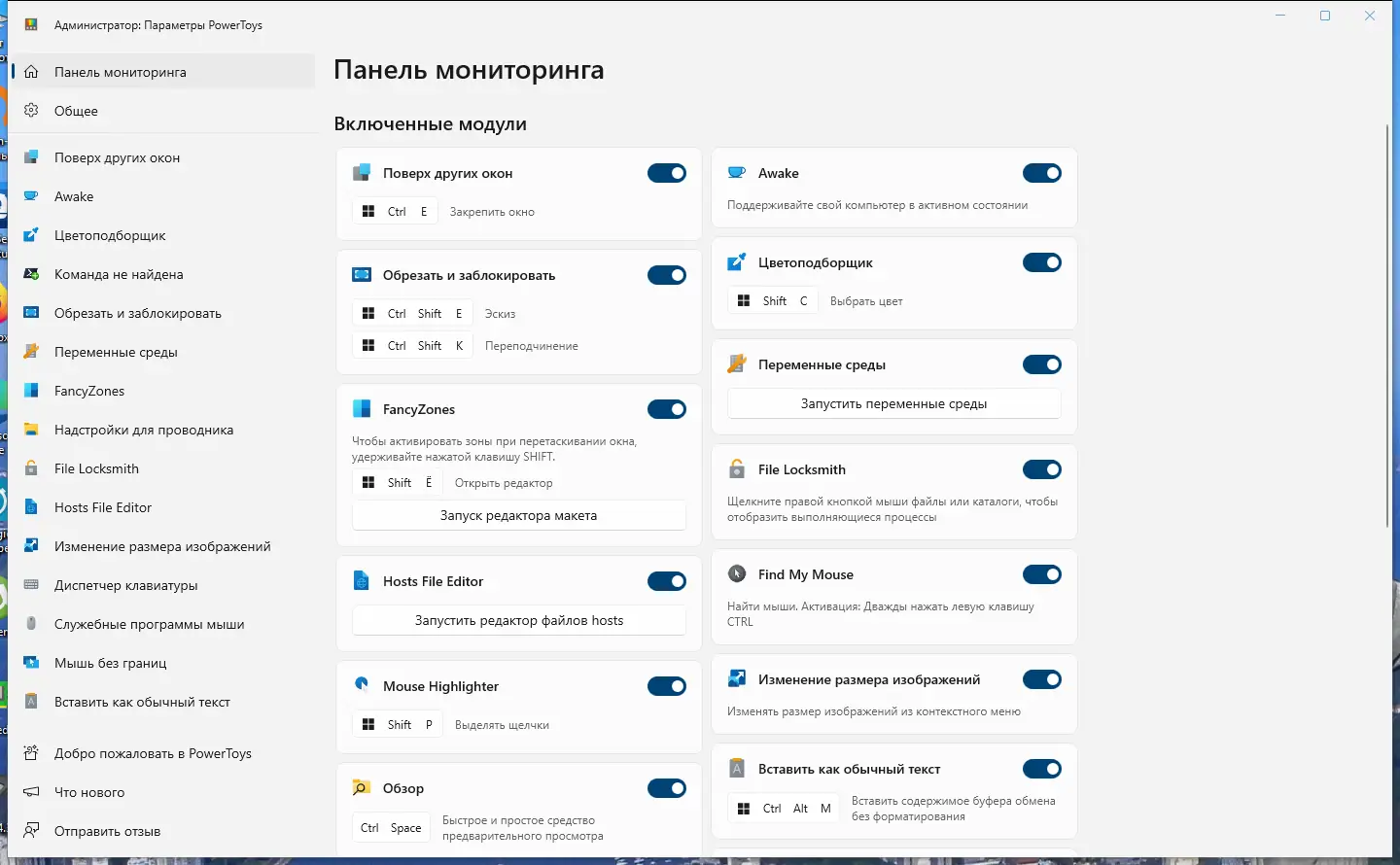 Инсталляция и активация
