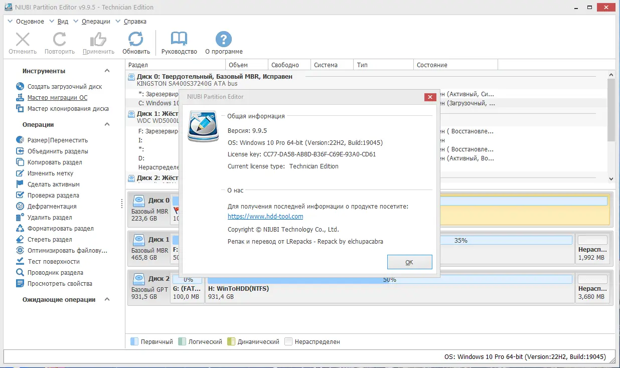 Инсталляция и активация