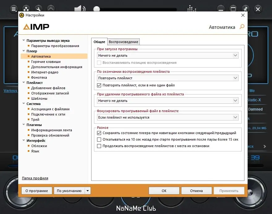 Инсталляция и активация