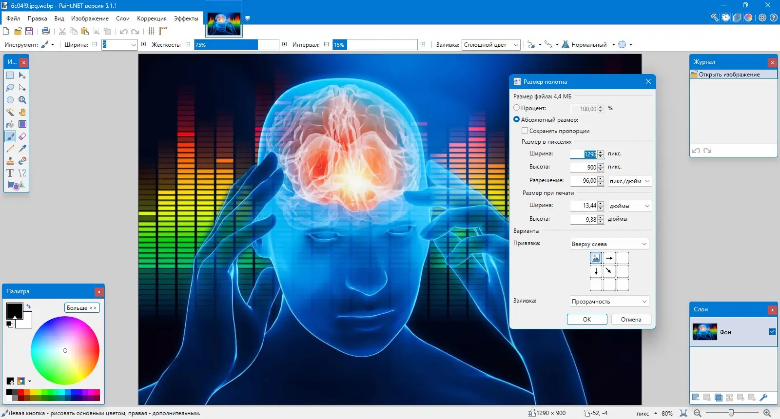 Инсталляция и активация
