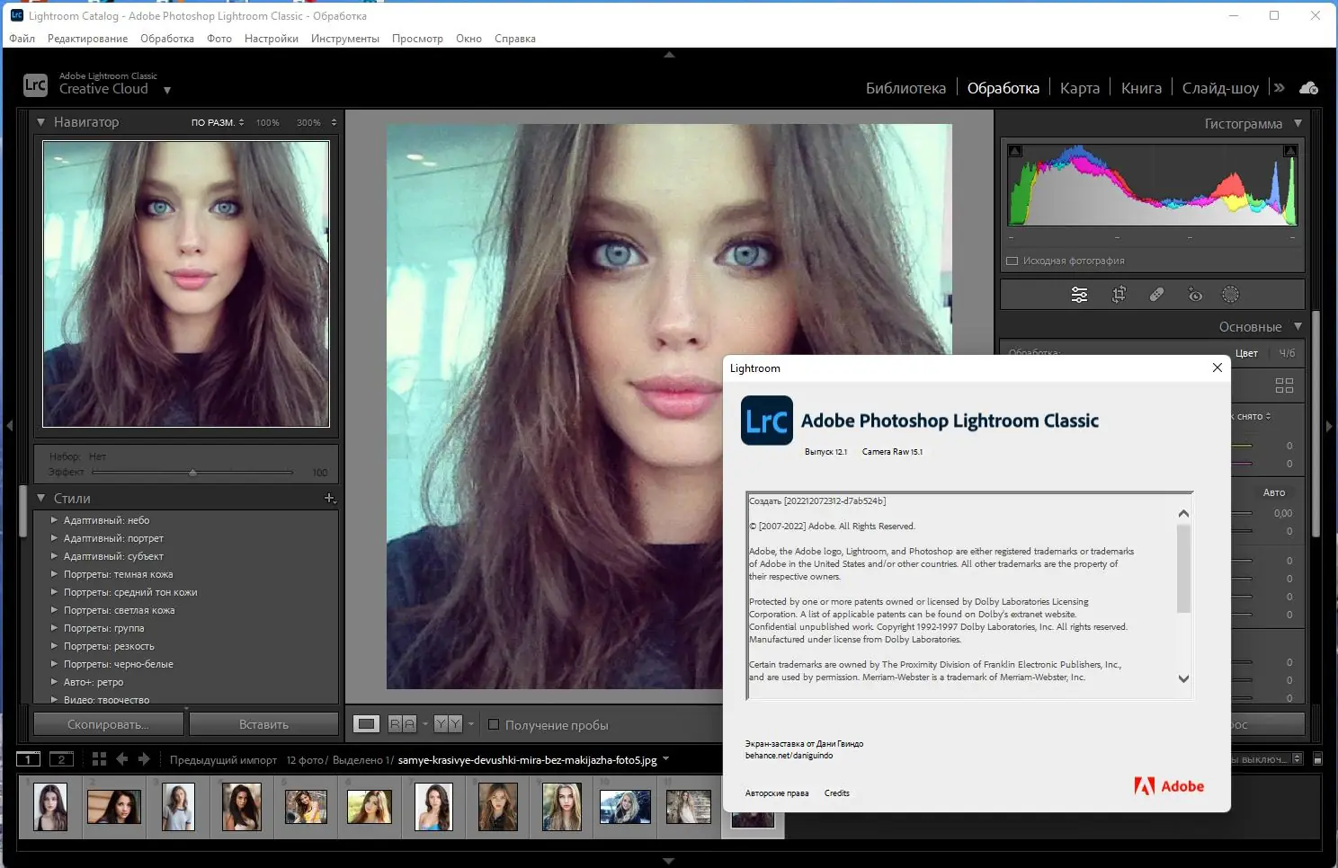 Инсталляция и активация