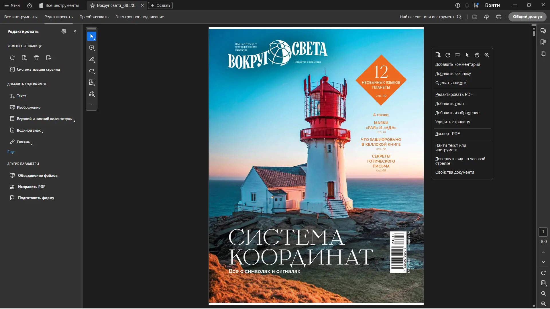 Инсталляция и активация