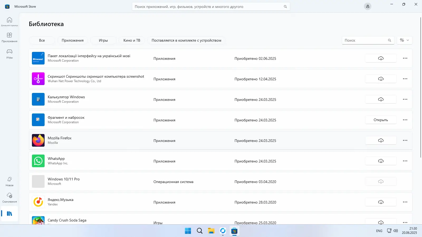 Инсталляция и активация