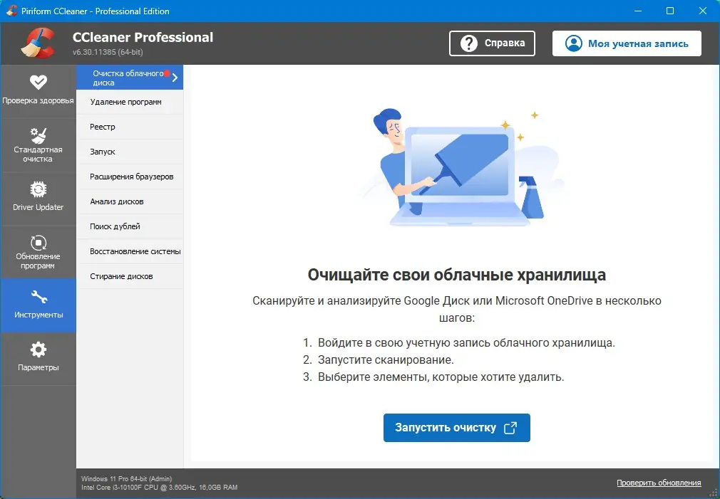 Инсталляция и активация