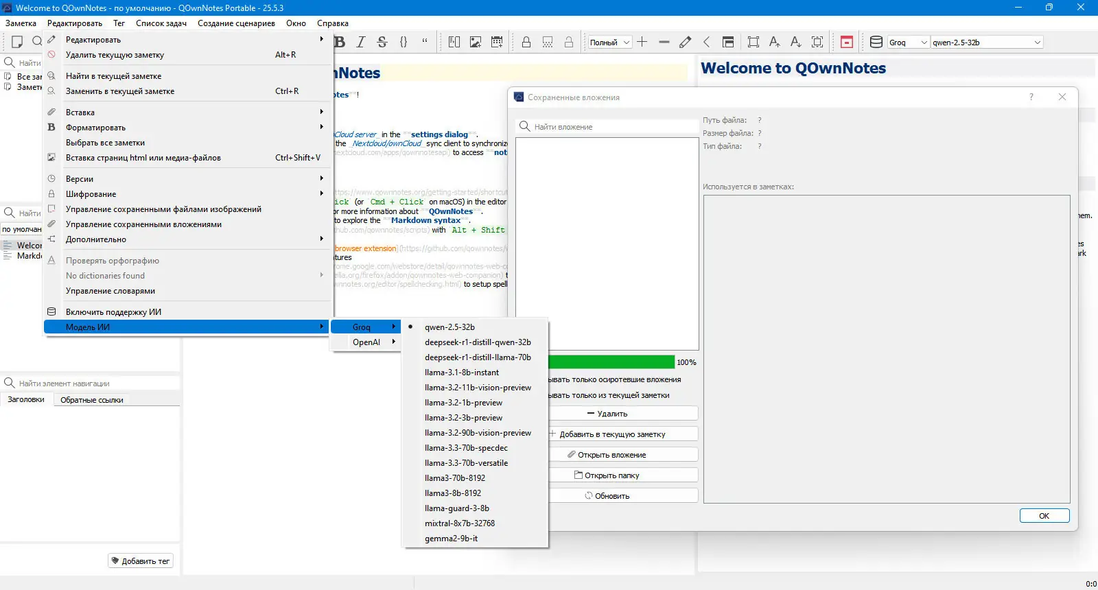 Инсталляция и активация