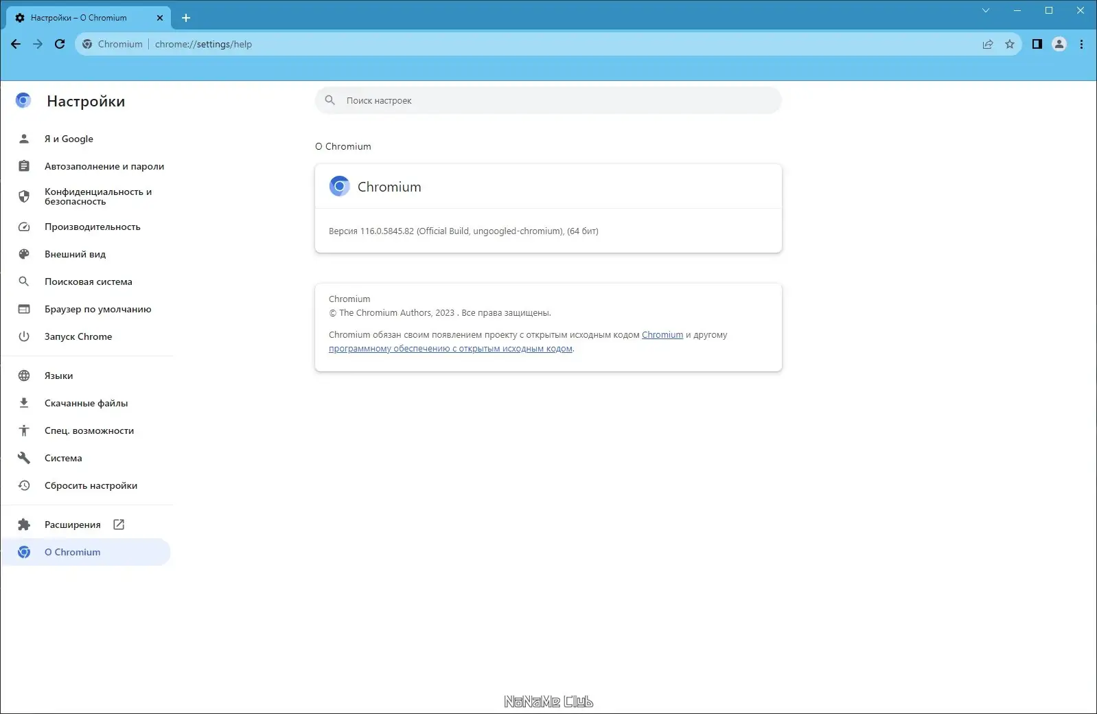 Инсталляция и активация