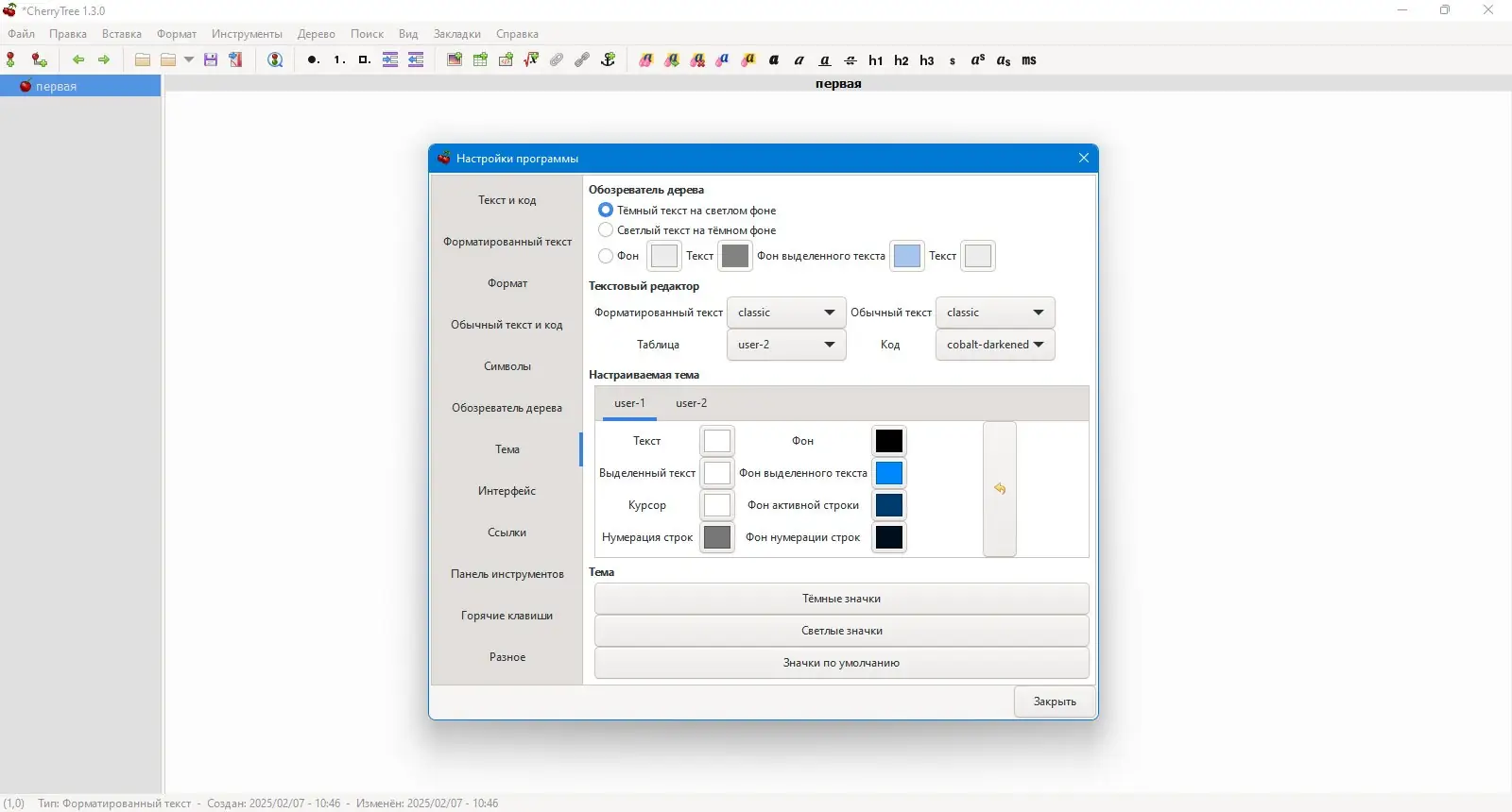 Инсталляция и активация