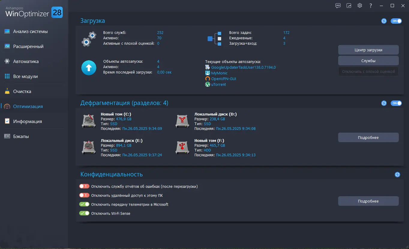 Инсталляция и активация