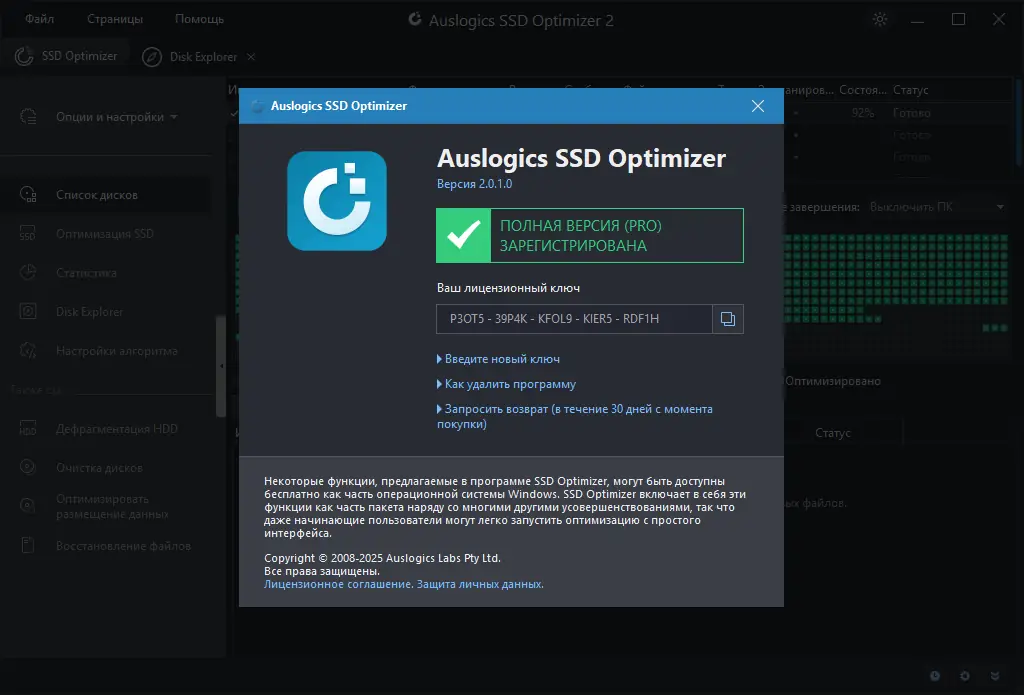 Инсталляция и активация