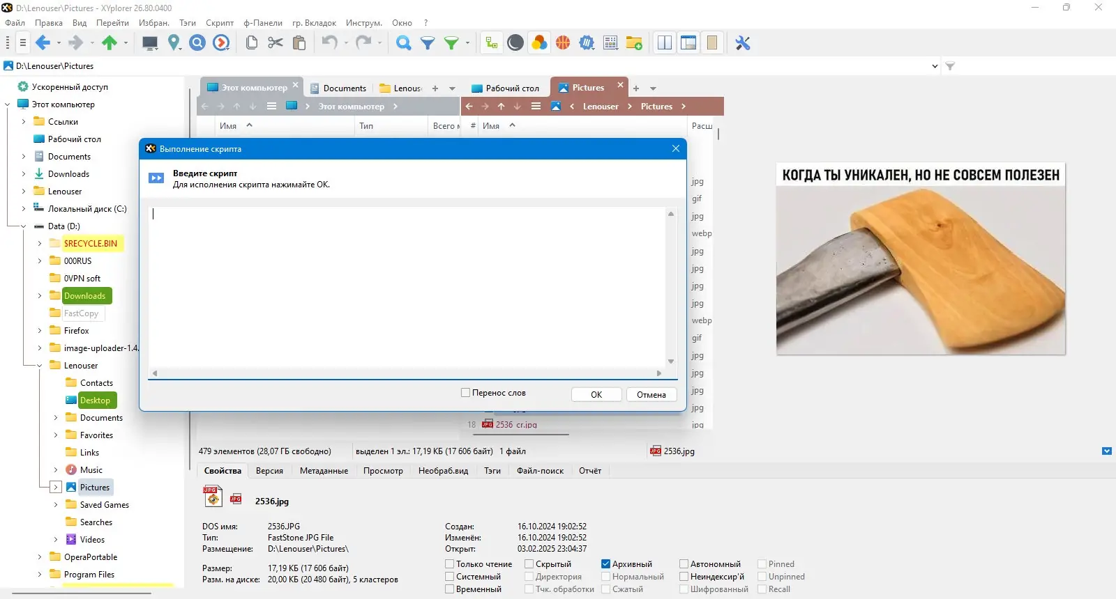 Инсталляция и активация