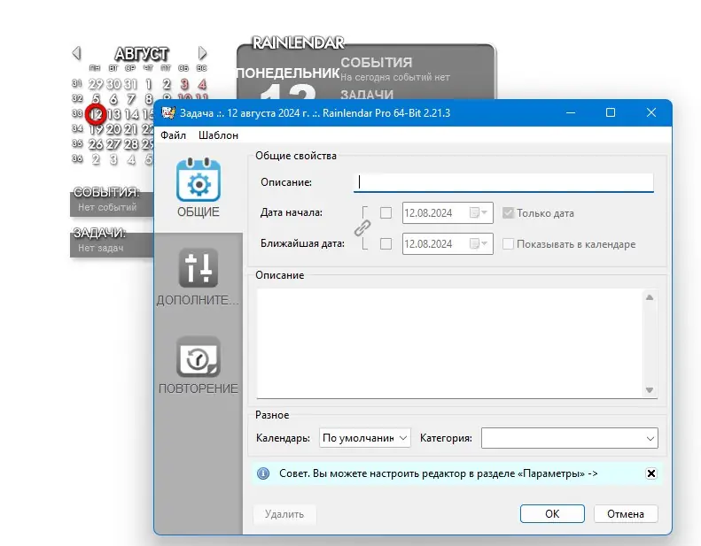 Инсталляция и активация