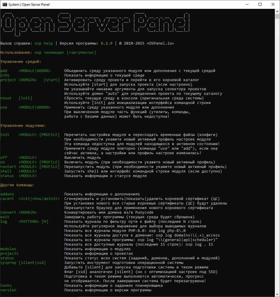 Инсталляция и активация