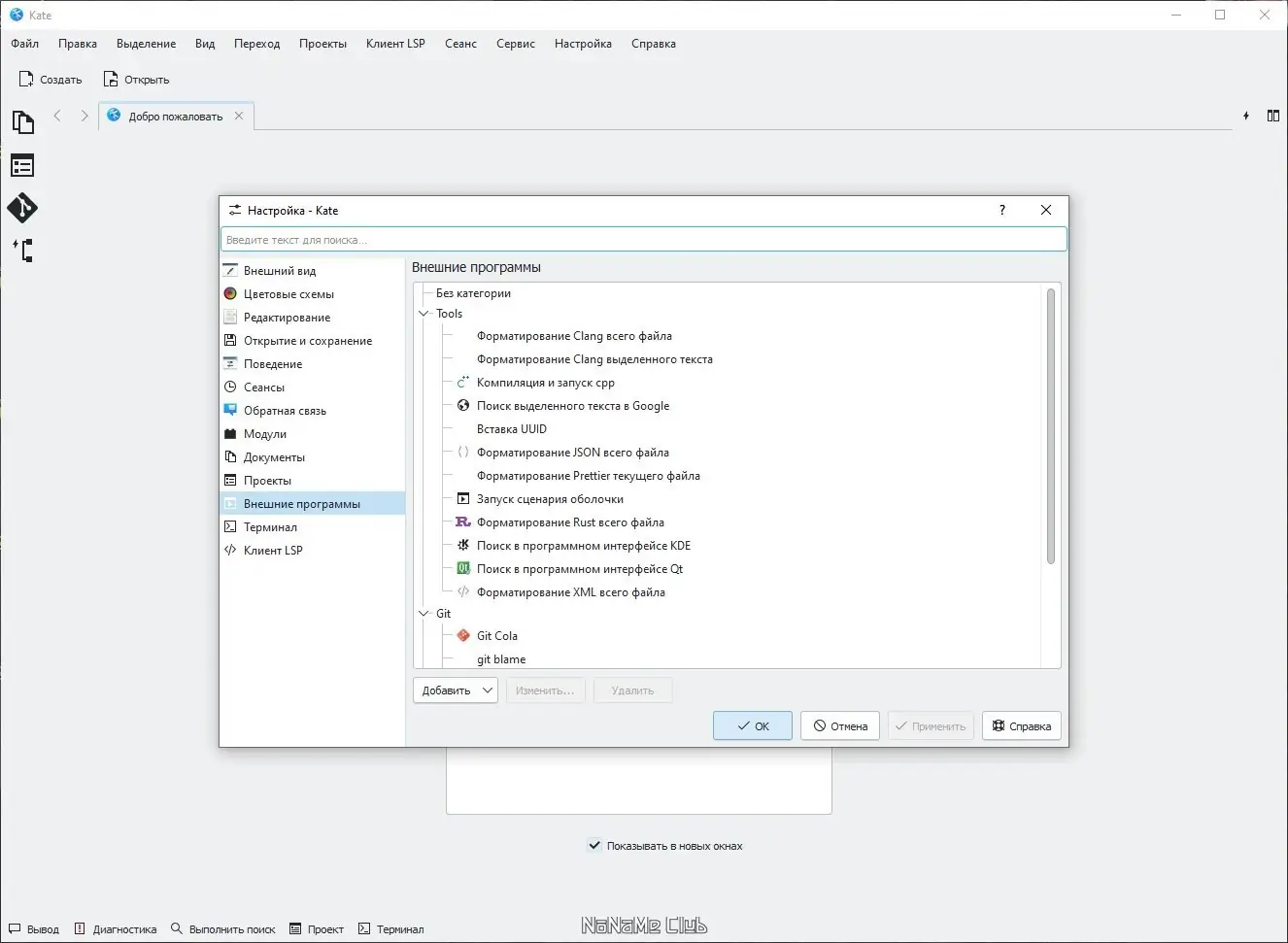 Инсталляция и активация