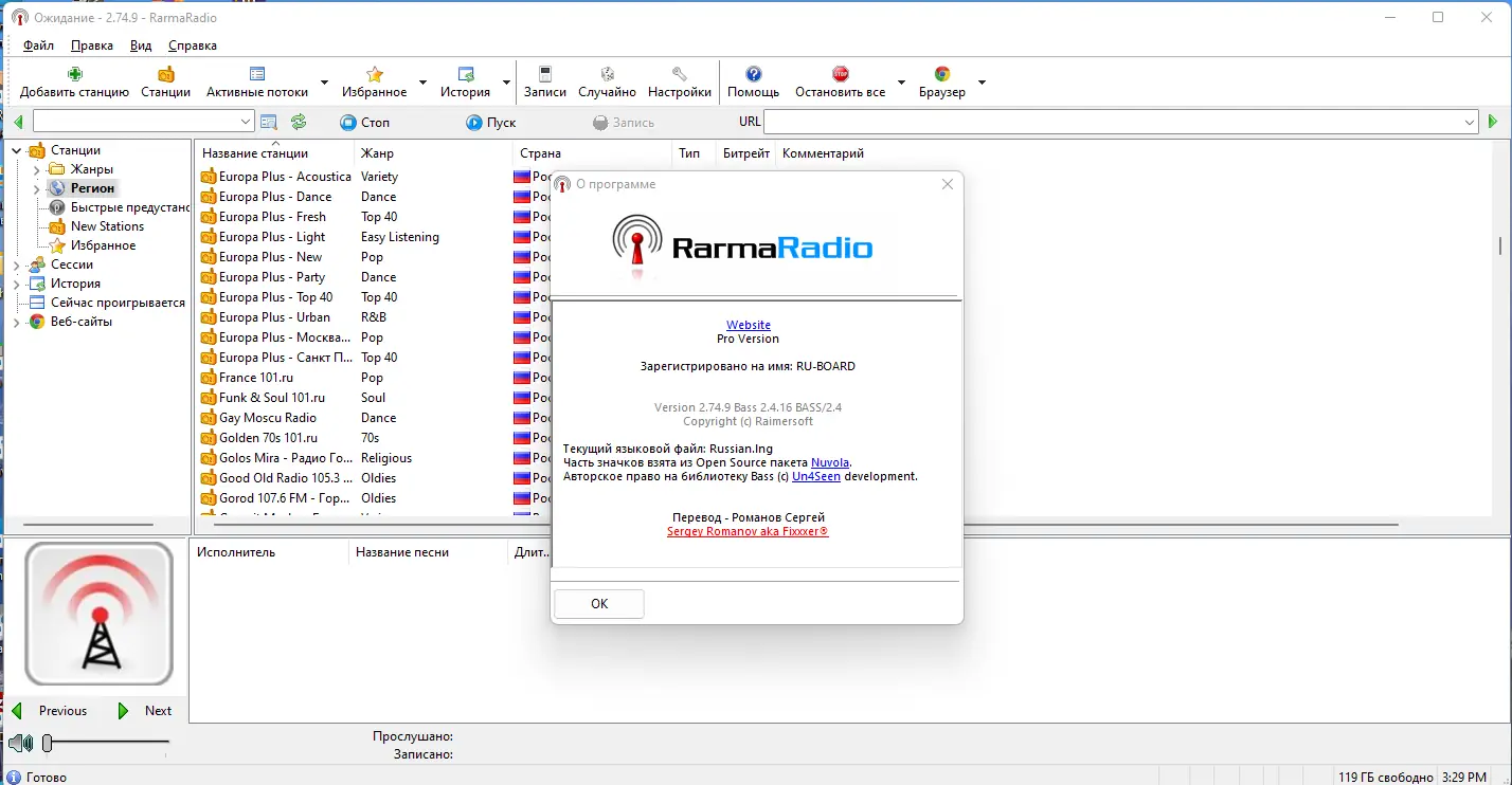 Инсталляция и активация