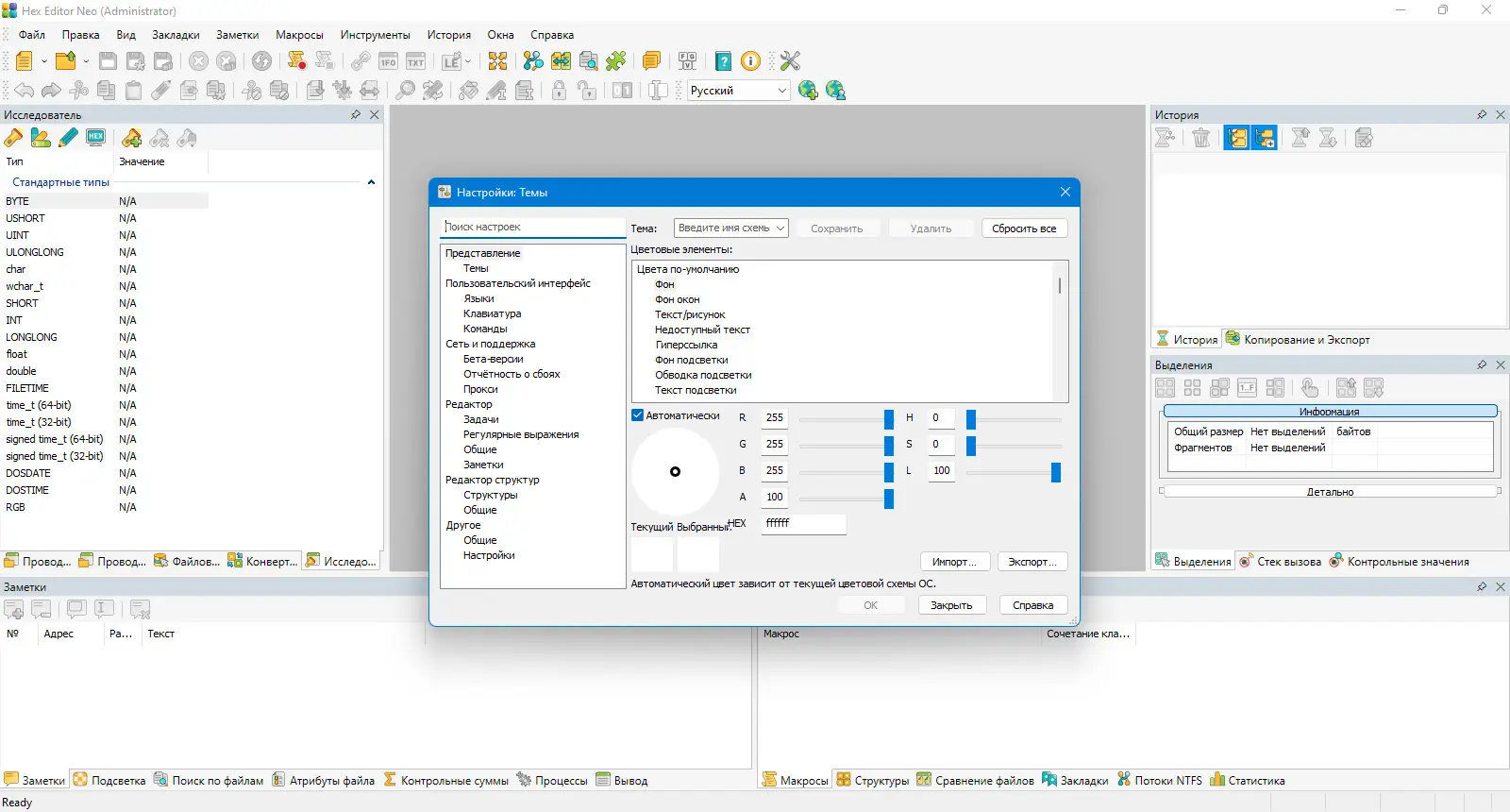 Инсталляция и активация