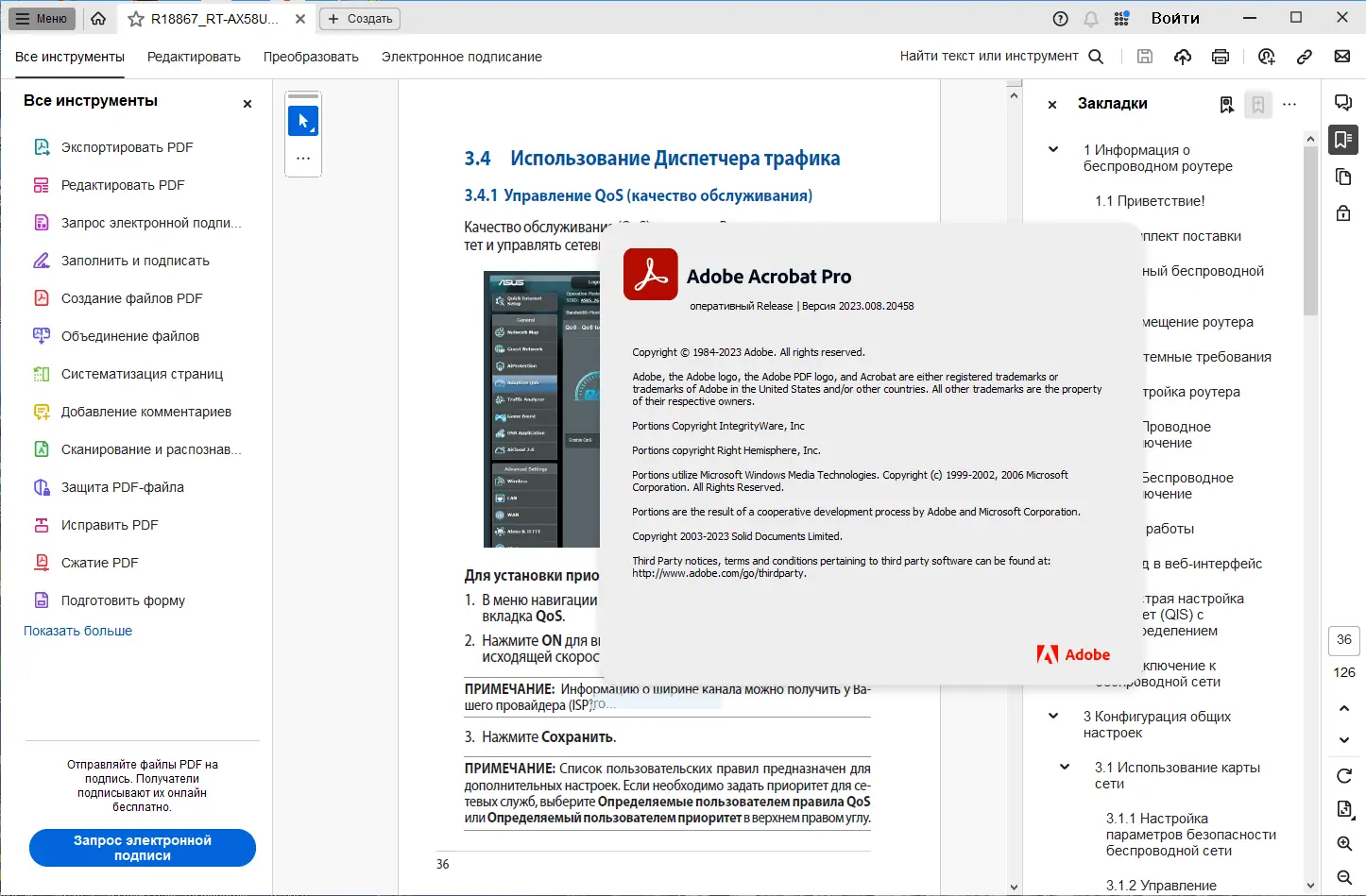 Инсталляция и активация
