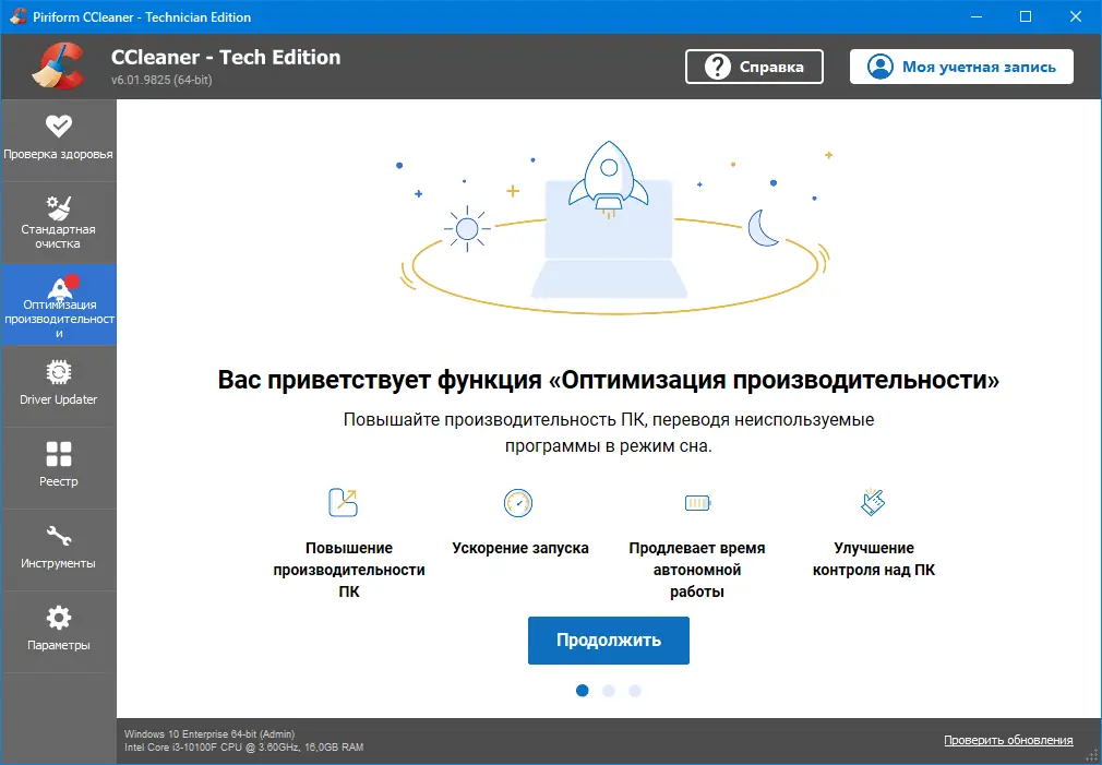 Инсталляция и активация