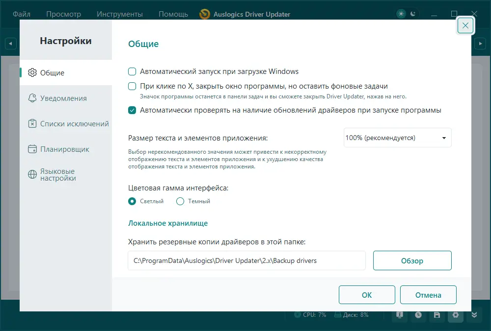 Инсталляция и активация