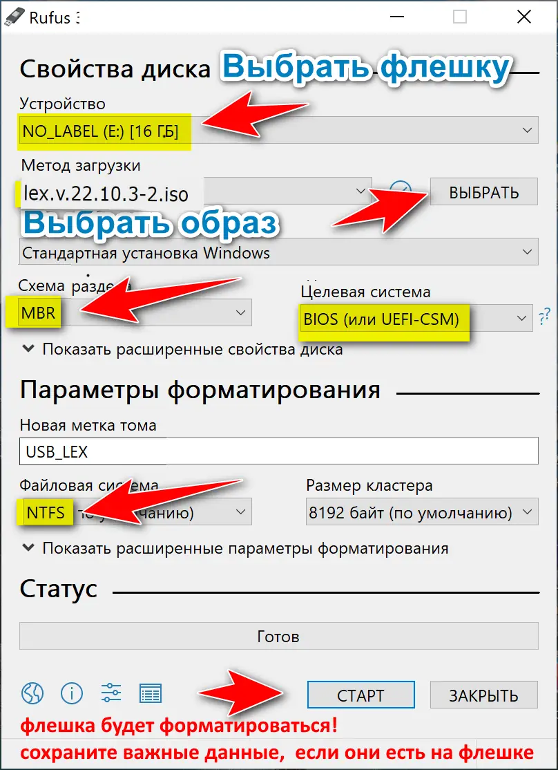 Инсталляция и активация