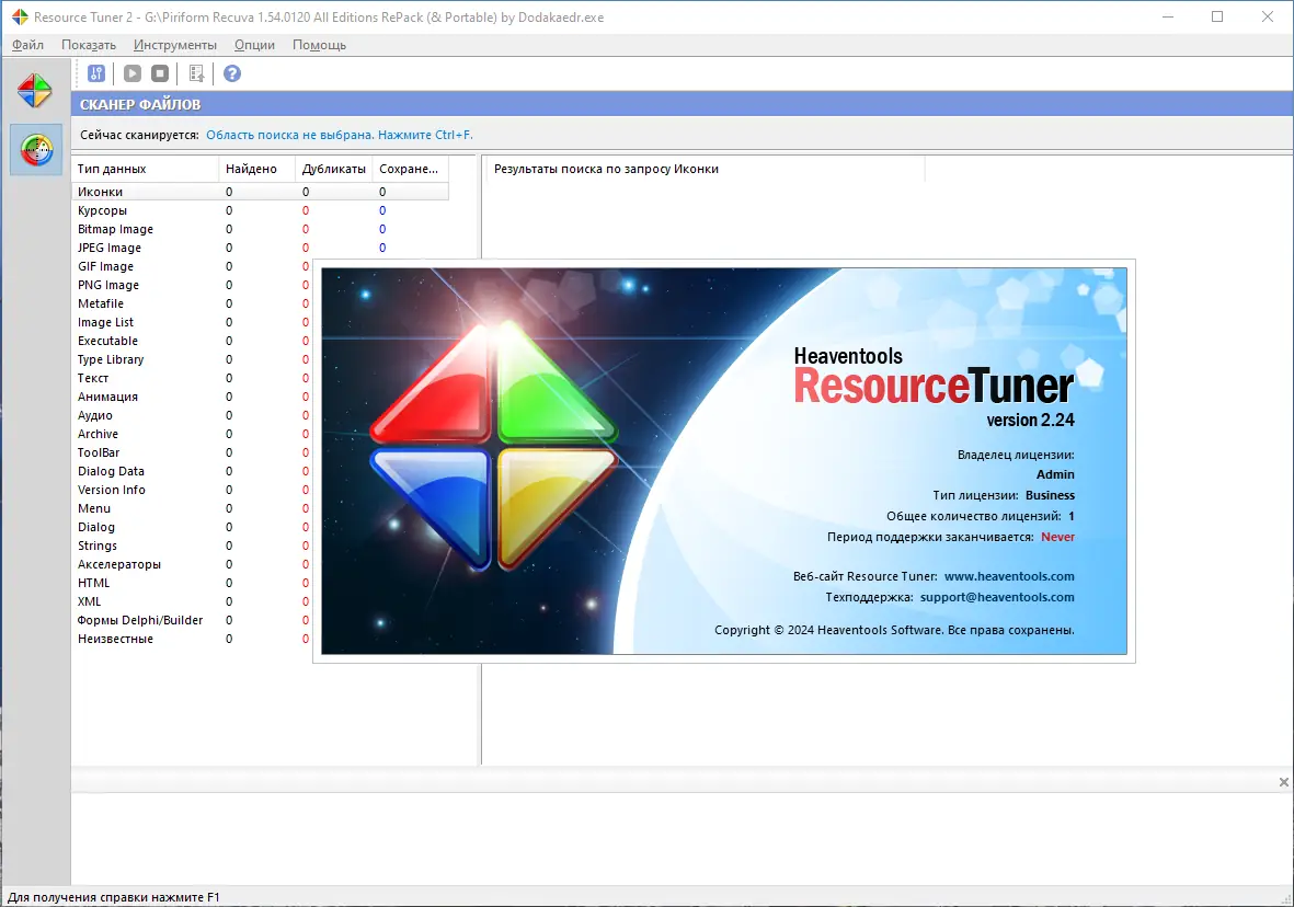 Инсталляция и активация
